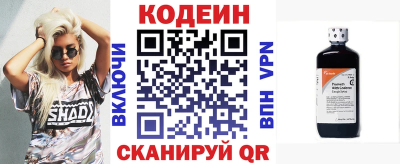 KRAKEN как зайти  Мурино  Codein напиток Lean (лин) 